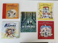НОВИ детски книжки