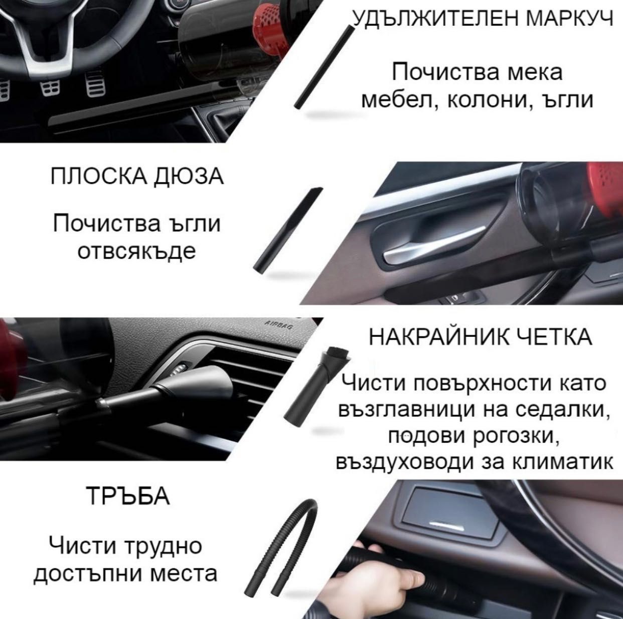 Прахосмукачка за кола