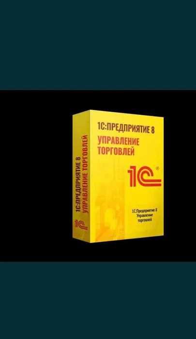 1С 8.3 (Бухгалтерия,УТ,УК,Розница,ERP) Установка, обучение, настройка.