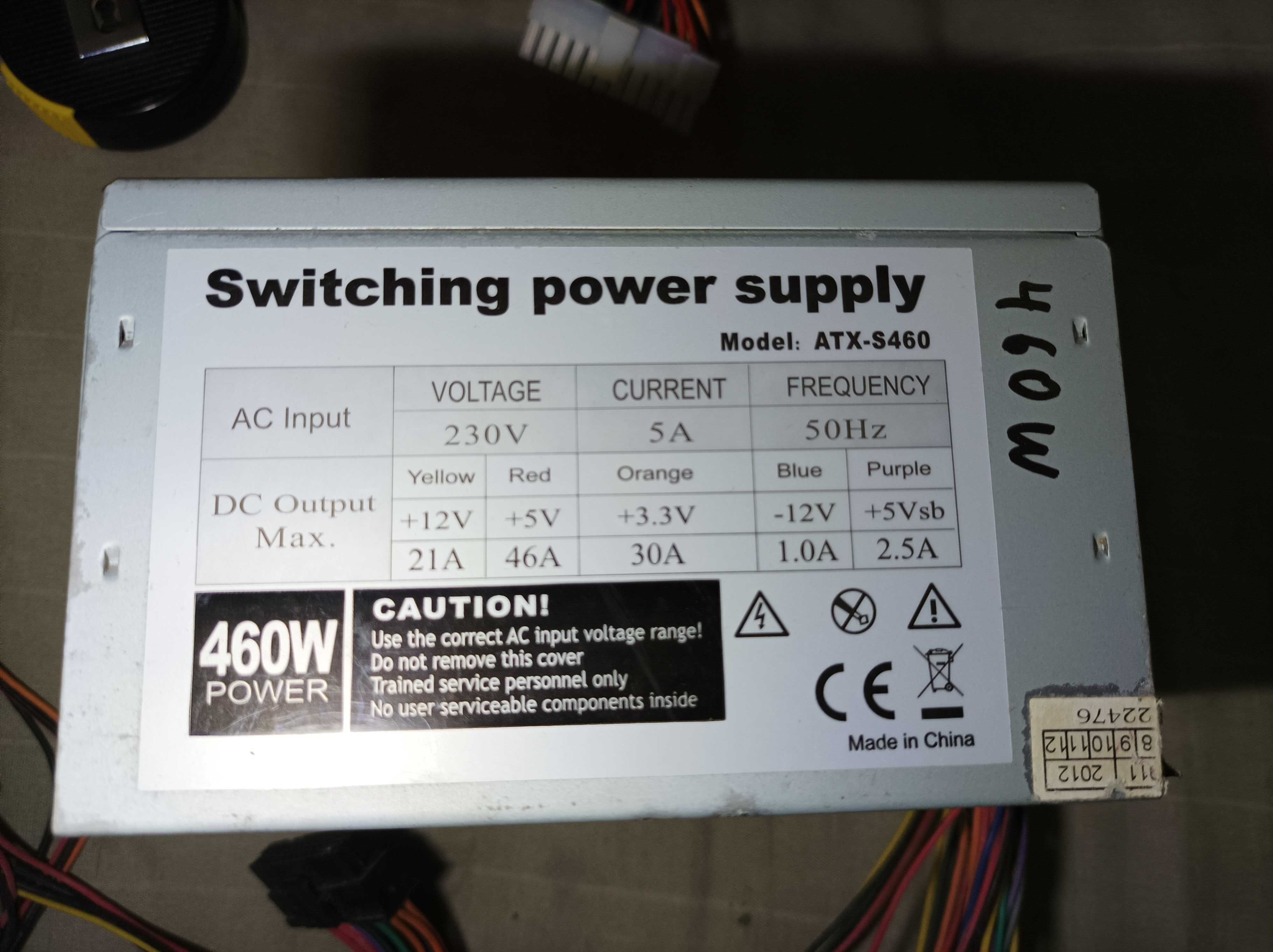 Захранване за компютър 460W