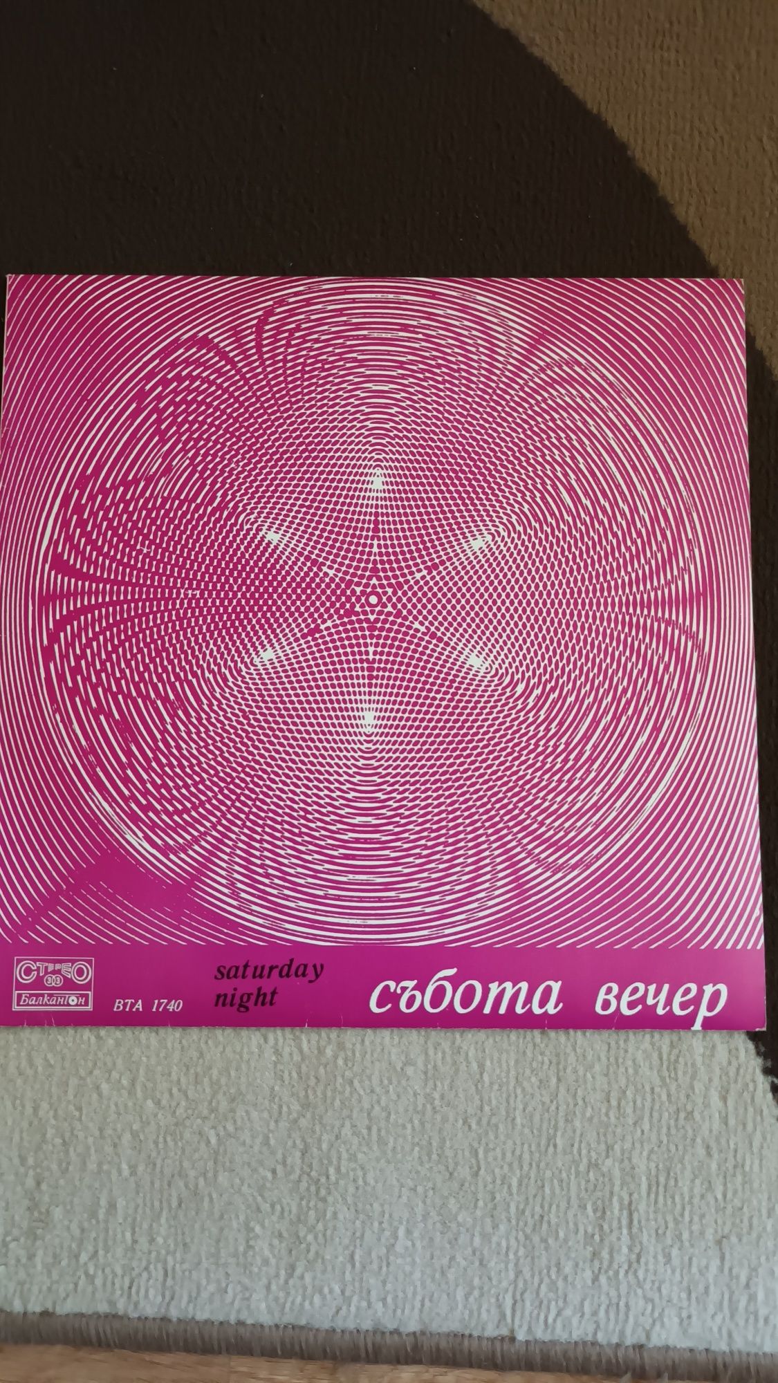 Грамофонни плочи