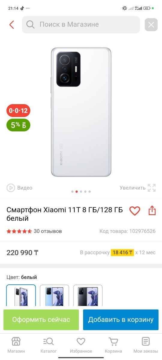 Продам телефон  Xiaomi mi 11T