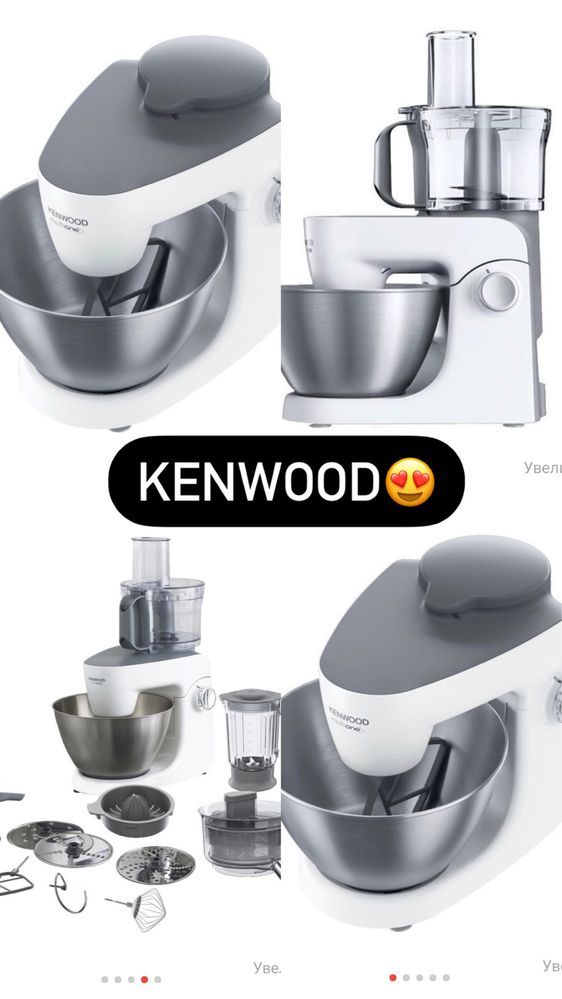 KENWOOD кухонный комбайн