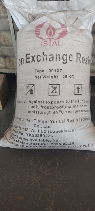 Катионит ( ионообменная смола)