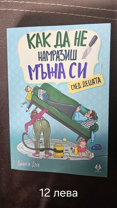 Книги за майчинство/захранване/родителство