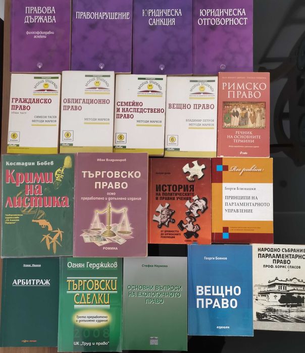 Правна литература