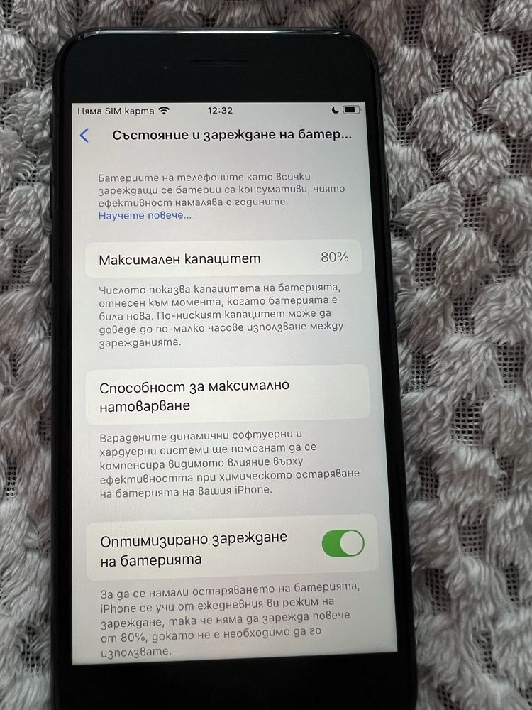 iPhone SE2022 в супер състояние !