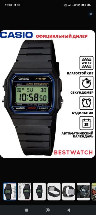 Casio F 91W наручные часы оригинал!