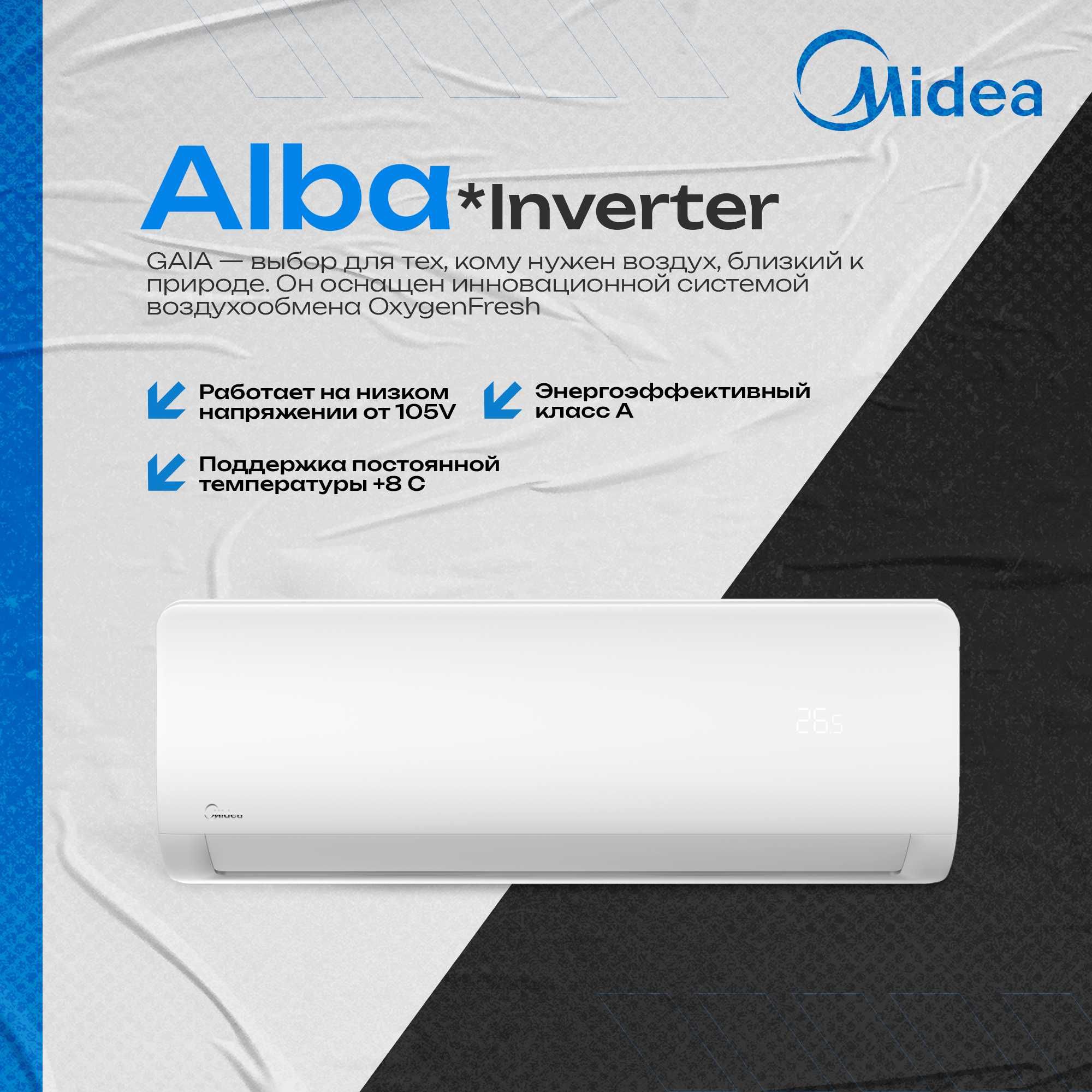 Кондиционер/Konditsioner/Inverter/Midea ALBA 12 000 BTU lowVoltag 105v