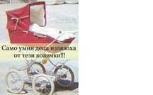 продавам кафяв плътен бебешки кош шезлонг (от бивша количка, ползвана)