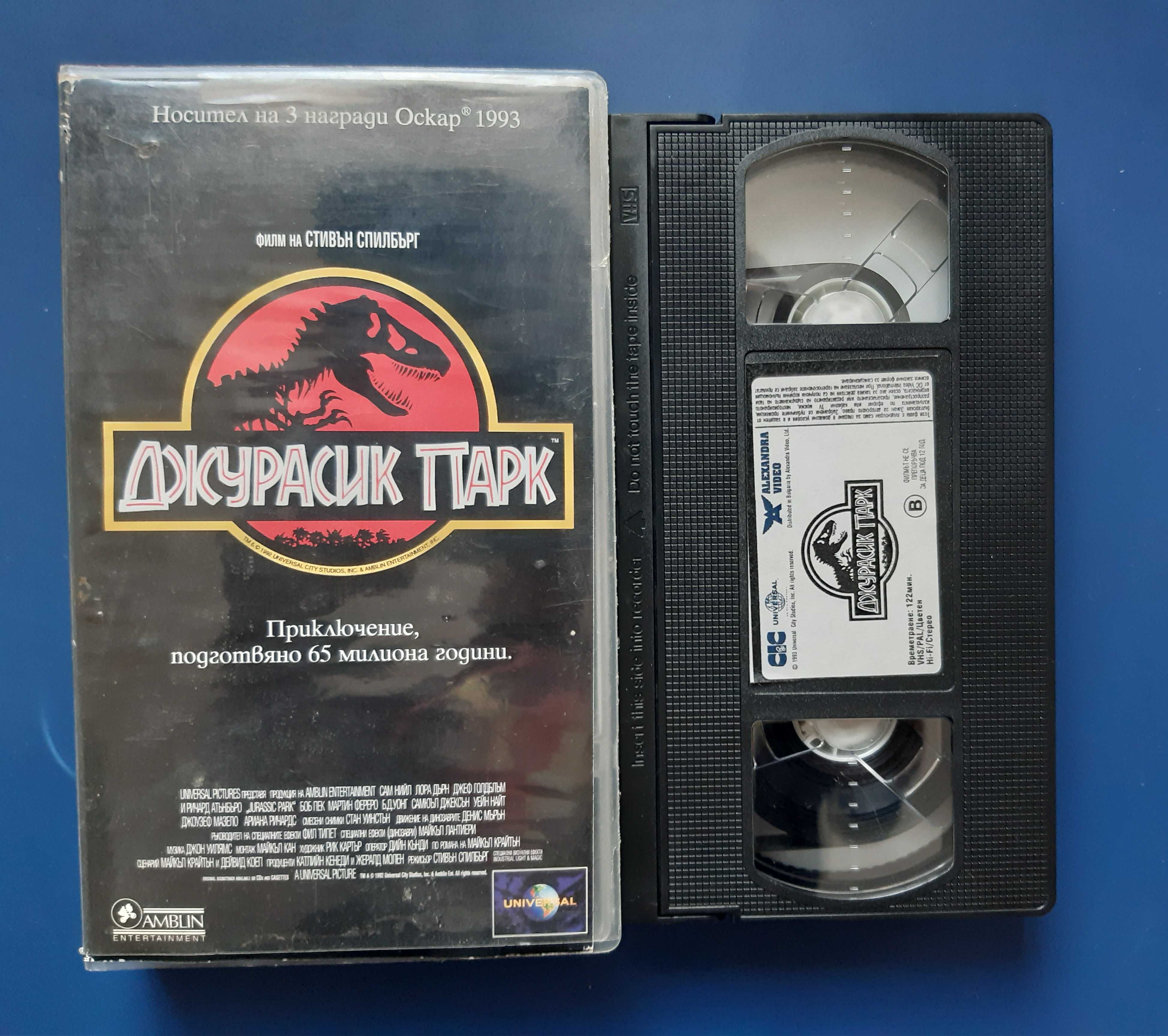 Лот Видеокасети VHS Доли Приказка Без Край 13-ият Войн Джурасик Парк