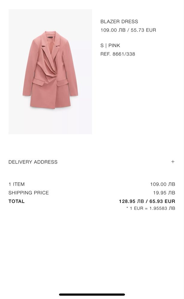 Блейзър от ZARA, размер S