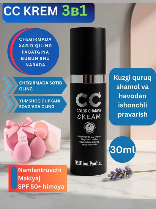Увлажняющий и солнцезащитный Million Pauline CC  Cream SPF50+ PA 30ml