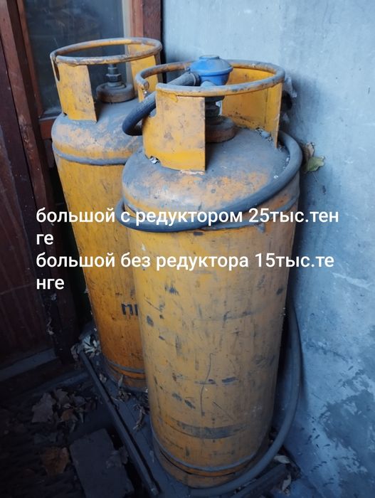 Продам желтые газовые баллоны