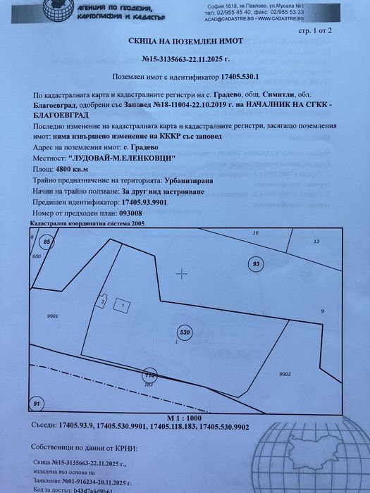 Продава се Къща в с. Градево, Област Благоевград - 50 кв.м за 1000 €/кв.м - Снимка #7