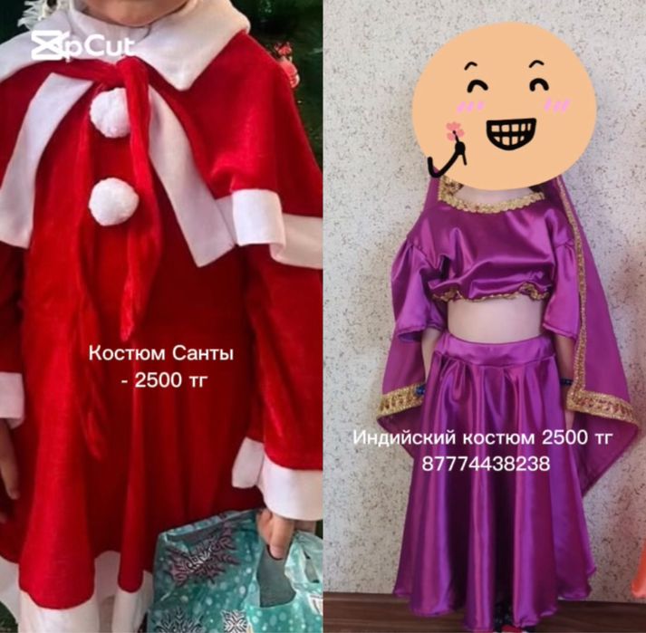 Продам новогодние костюмы