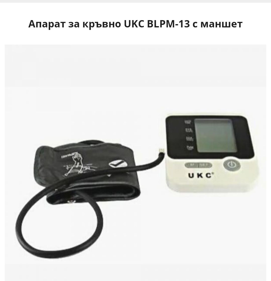 Професионален апарат за кръвно налягане