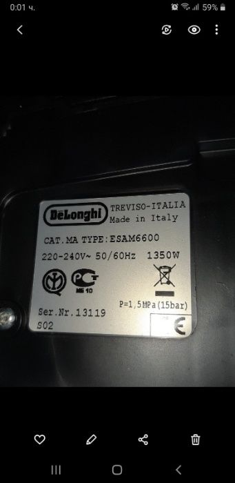 DeLonghi ESAM 6600 PrimaDonna Кафемашина