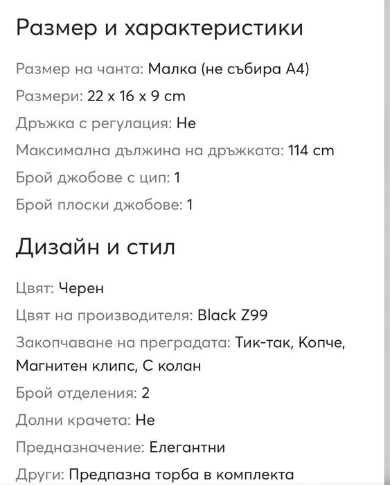 Дамска чанта Pinko