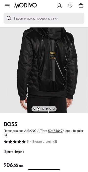 Мъжко яке Boss оригинално черно непромокаемо