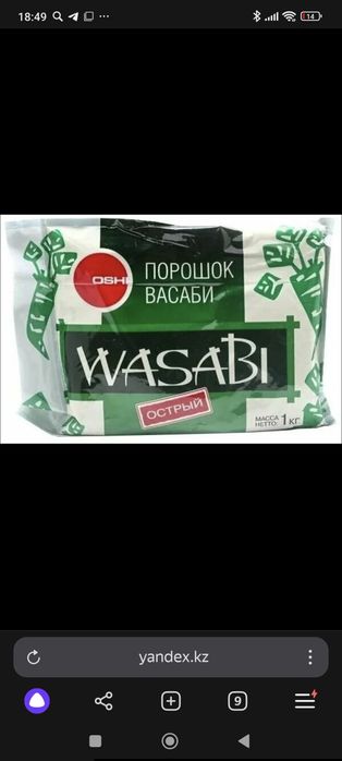 Порошок васаби 1 кг