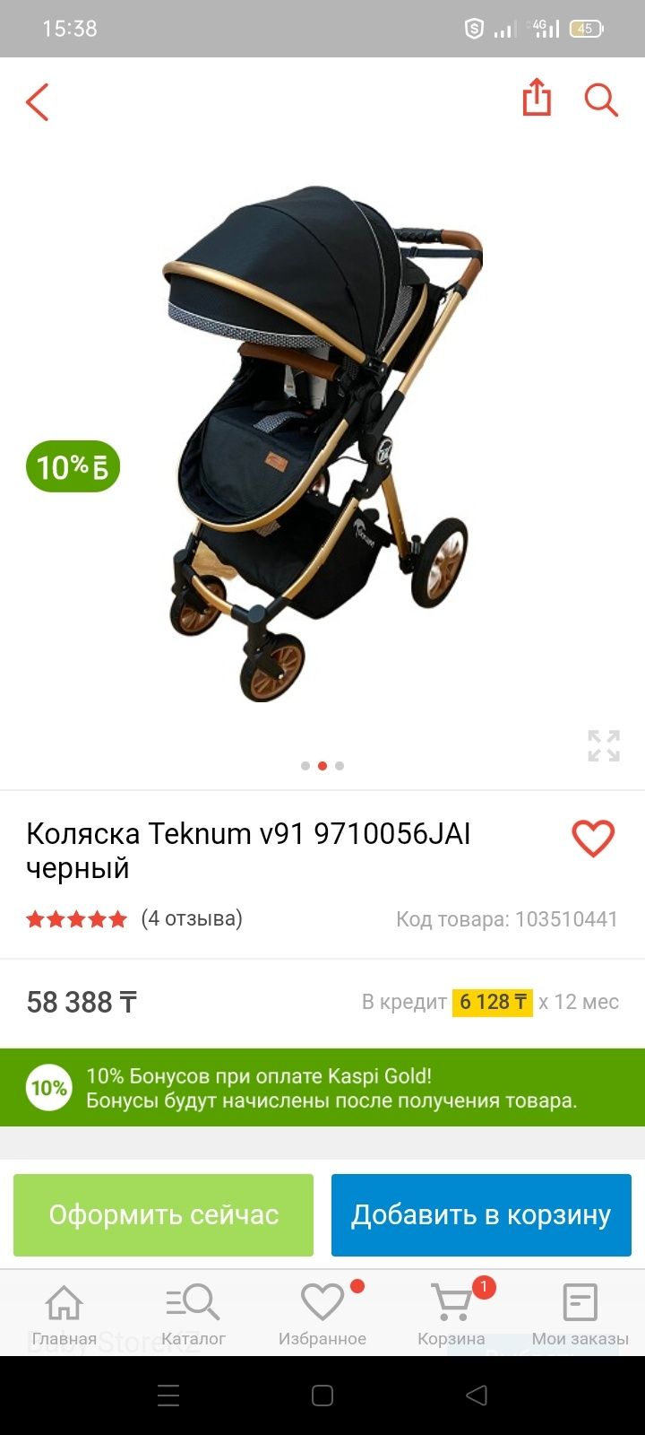 Rus:Продаётся коляска Teknum