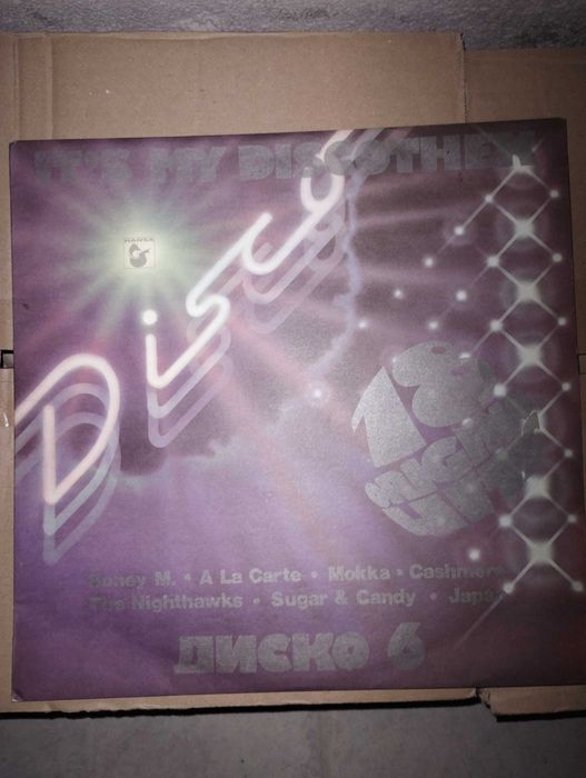 Диско 6 Грамофонни Плочи