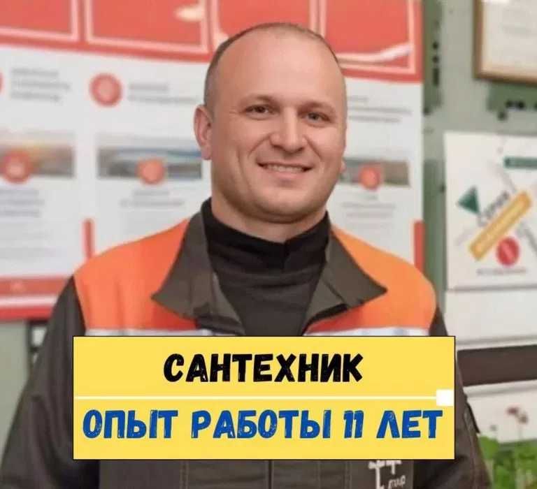 Услуги сантехника: замена смесителя,установка унитаза недорого