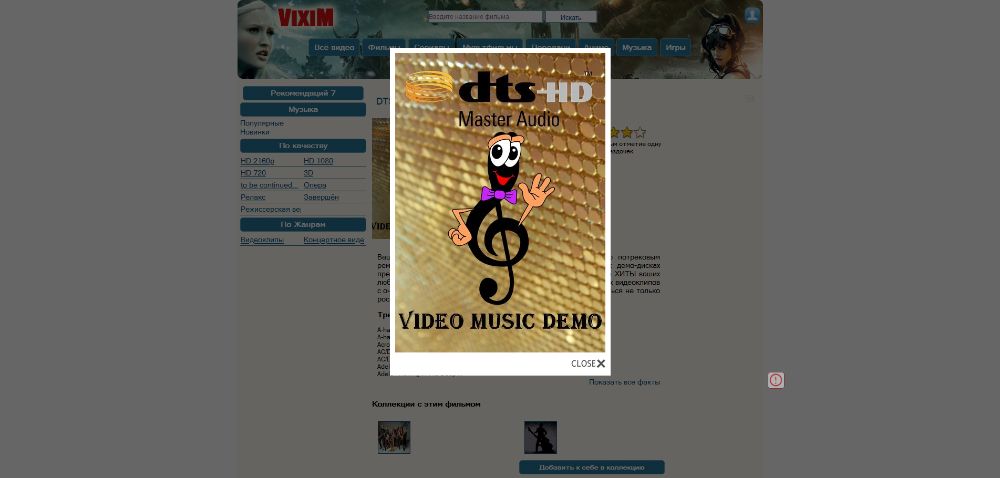 DTS Music Video Demo Collection (2015)диски и сумки для болванок прода