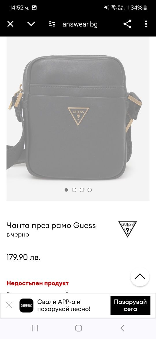 Нова оригинална кожена чанта Guess