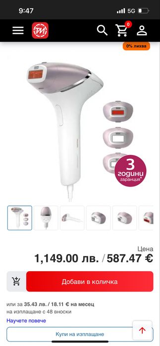 Фотоепилатор Philips lumea