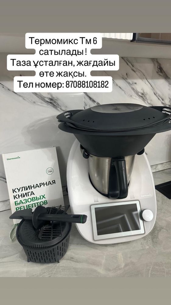 Продается термомикс Tм 6