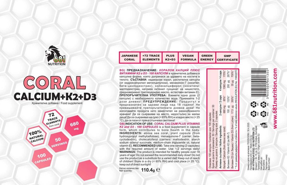 681 NUTRITION Coral CALCIUM+K2+D3 100 caps