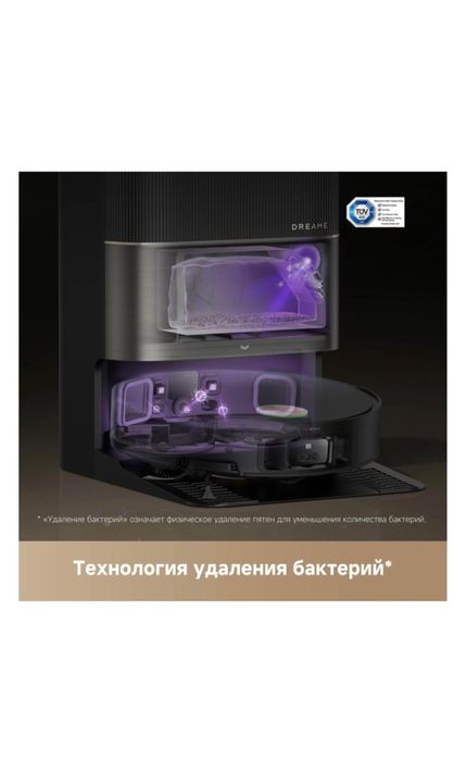 Продам робот-пылесос Dream X50 Ultra Complete (RLX85CE-4)