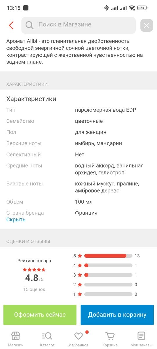 Продам или обмен парфюм