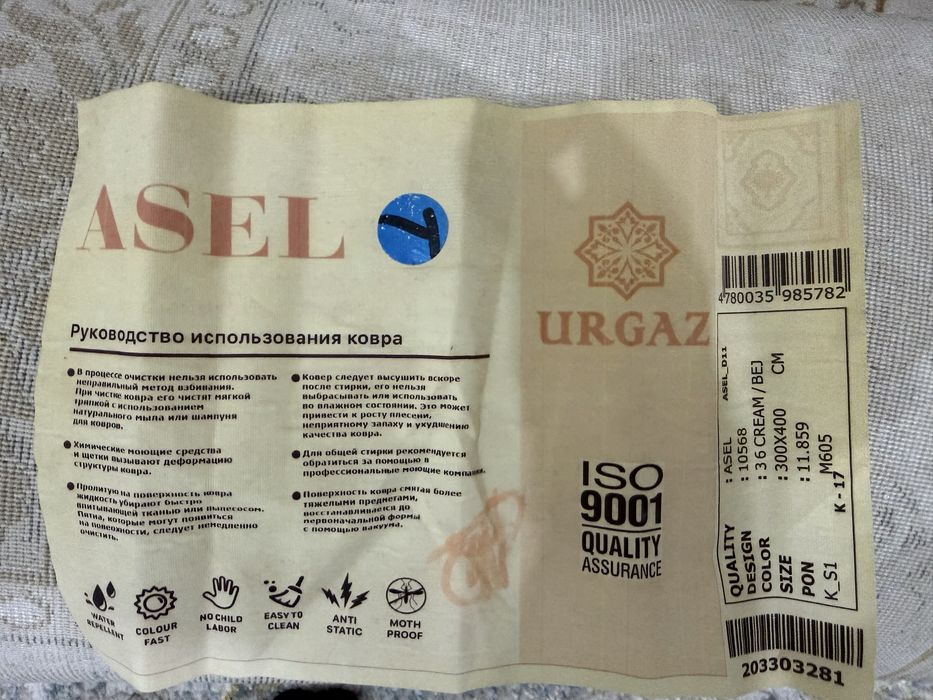 Gilam sotiladi 3x4 Urgaz