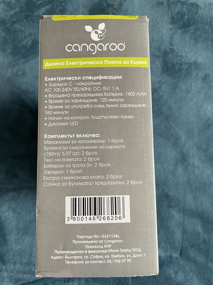 Двойна електрическа помпа за кърма Cangaroo