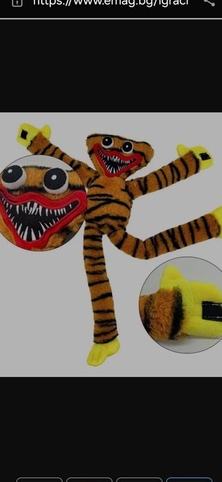 Плюшена играчка Хъги лъги 40 см