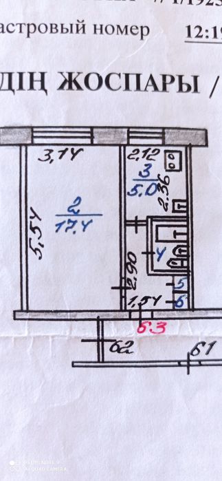 Продам или обмен 1-комнатную квартиру этаж 1/5