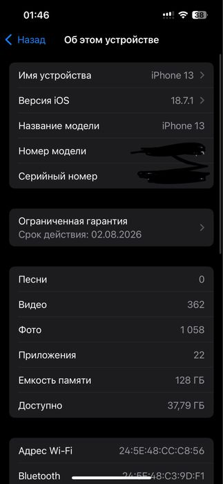 Обменяю айфон 13 на айфон 15-14про с дп