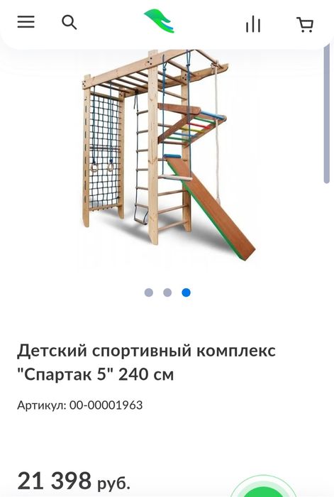 Спорткомплекс детский деревянный