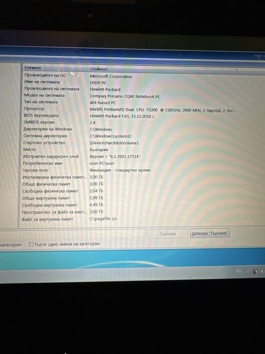 Продавам лаптоп compaq presario CQ60 note