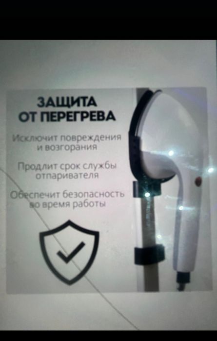 Продаётся отпариватель
