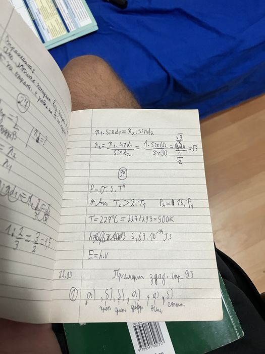 Сборник по физика за 8-12 клас