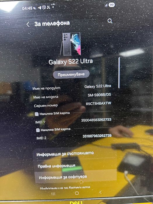 Samsung Galaxy S22 Ultra  (SM-S908B)/за части