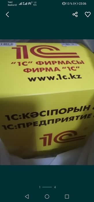 Продам 1с розница 50000