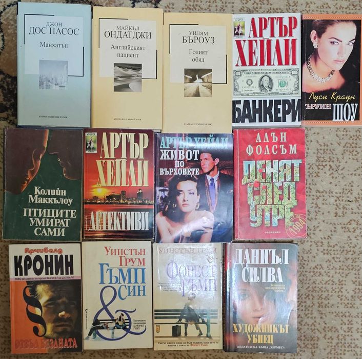 Книги на различни Автори