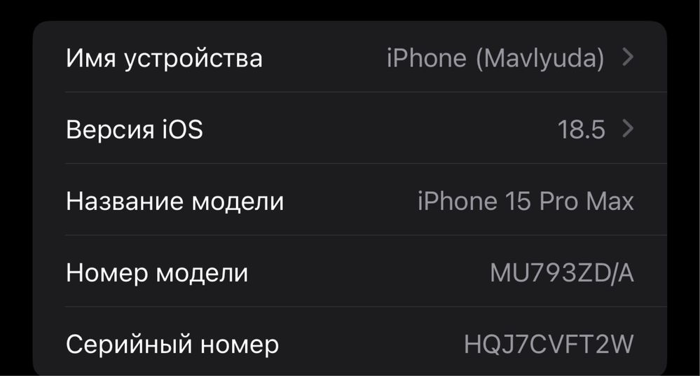 Iphone 15 pro max