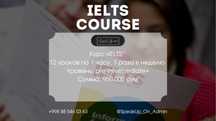 IELTS certificate | Подготовка к IELTS/TOEFL