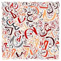 Арабский язык-Араб тілі